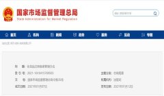 化妝品注冊(cè)備案管理辦法_2021[新版條例]